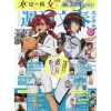Weekly Bunshun Entertainment+ Feature: Mobile Suit Gundam: The Witch from Mercury & Mobile Suit Gundam Seed Series Online