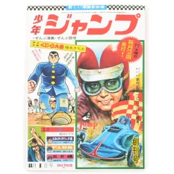 Weekly Shonen Jump Reprint Pack 1 Discount