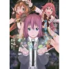 Anime & Manga Magazines>Wish Upon the Pleiades Novel (Tentative)