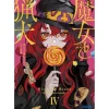 Witch and Hound Vol. 4 (Light Novel) Outlet