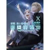 Other Books>Wolf and Parchment: New Theory Spice and Wolf Vol. 10 (Light Novel)