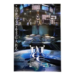 Posters>WORLD END ECONOMiCA Key Visual Poster