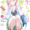 Digital Content>Yayoi-chan Can’t Hide Her Secrets #2 (Gagaga Bunko) Japanese Language Audiobook
