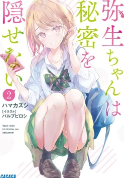 Digital Content>Yayoi-chan Can’t Hide Her Secrets #2 (Gagaga Bunko) Japanese Language Audiobook
