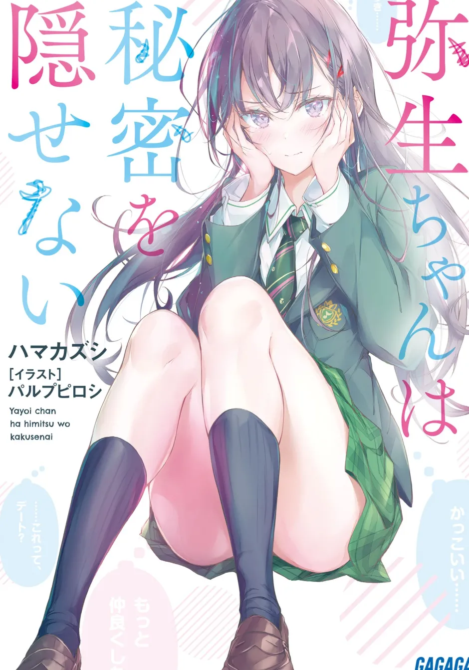 Yayoi-chan Can’t Hide Her Secrets (Gagaga Bunko) Japanese Language Audiobook Outlet