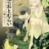 Youki no Otomurai (Gagaga Bunko) Japanese Language Audiobook Discount