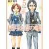 Manga>Your Lie in April Vol.5 (Renewal Edition)