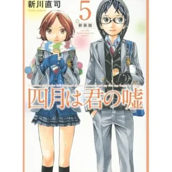 Manga>Your Lie in April Vol.5 (Renewal Edition)