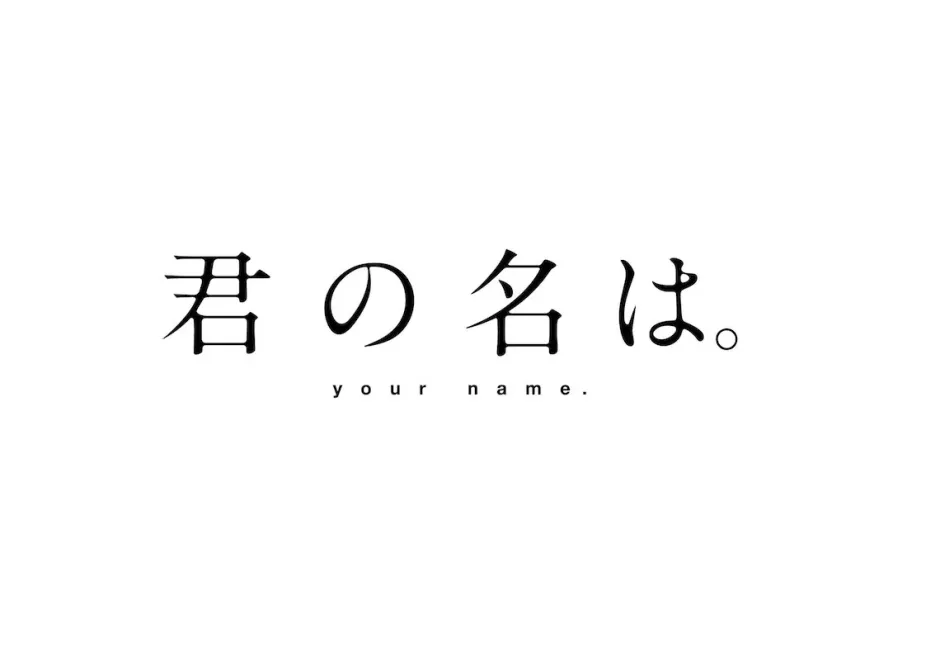 Your Name CG-i Art Print