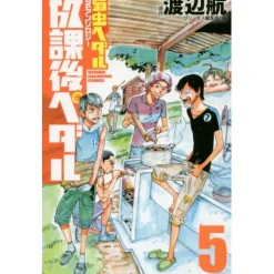 Yowamushi Pedal Official Comic Anthology: After School Pedal Vol. 5 Discount