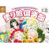 Art Books>Yukari Ichijo Postcard Book Coloring Book Club