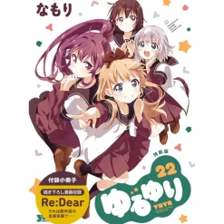Manga>YuruYuri Vol. 22 Special Edition